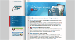 Desktop Screenshot of beldumka.belta.by