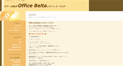 Desktop Screenshot of belta.jp