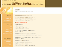 Tablet Screenshot of belta.jp