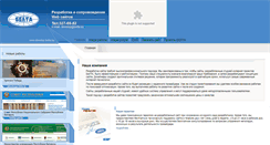 Desktop Screenshot of develop.belta.by