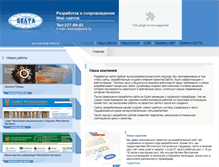 Tablet Screenshot of develop.belta.by