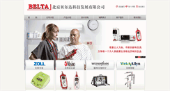 Desktop Screenshot of belta.com.cn