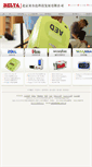 Mobile Screenshot of belta.com.cn