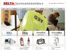 Tablet Screenshot of belta.com.cn